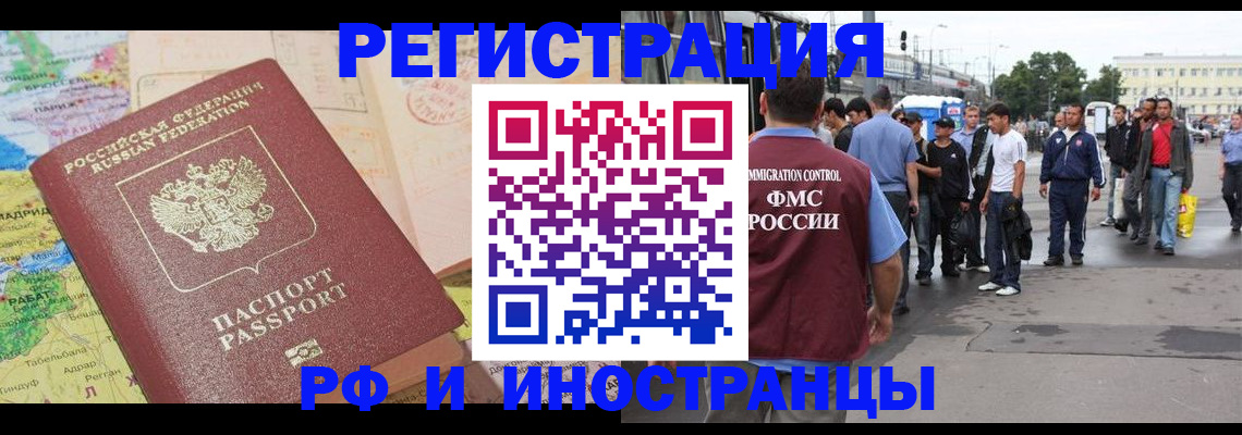 прописка для работы в Ялте