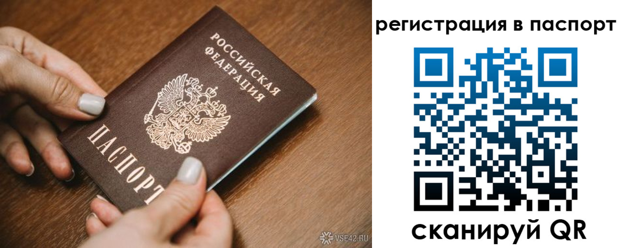 прописка паспорт в Ялте