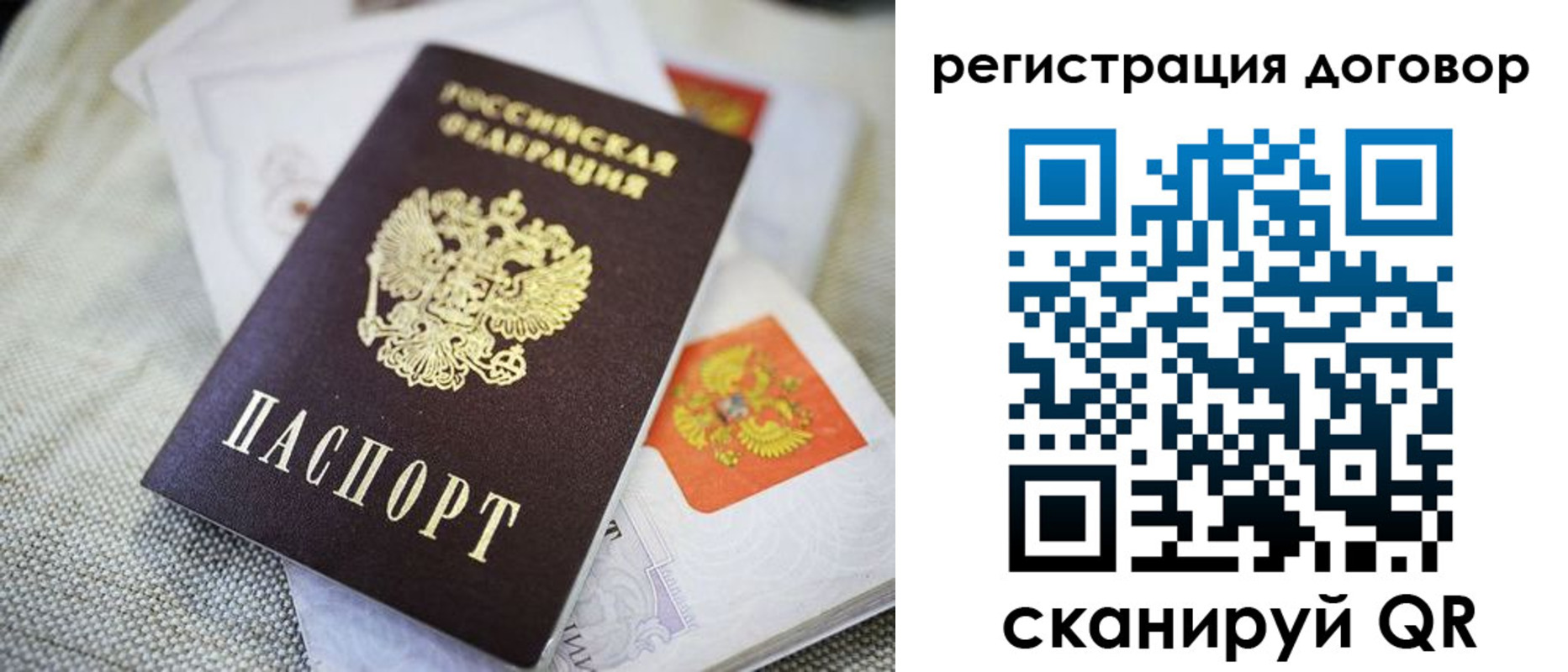 прописка для военкомата в Ялте
