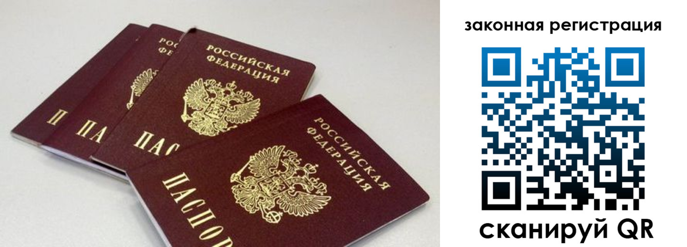 временная регистрация в Ялте