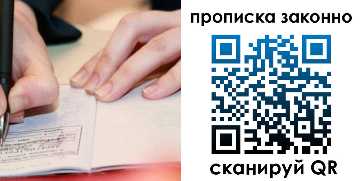 прописка иностранных граждан в Ялте