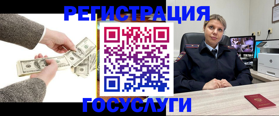 временная регистрация недорого в Ялте