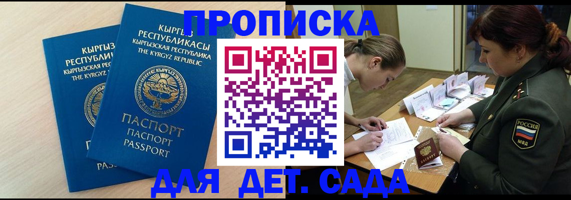 временная регистрация адрес в Ялте