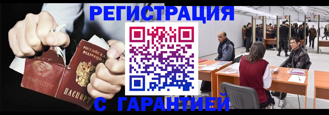 временная регистрация законно в Ялте