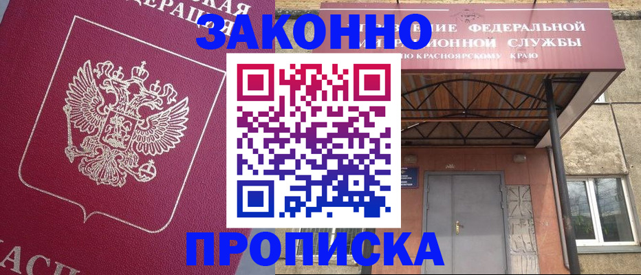 временная регистрация адрес в Ялте